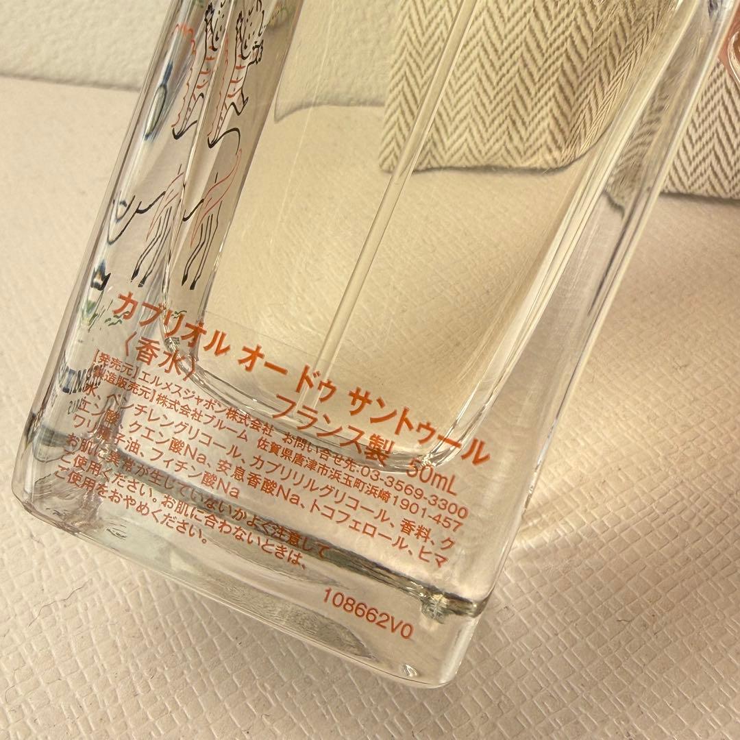 【正規品・ほぼ未使用】エルメス／アルコールフリー香水／カブリオル50ml