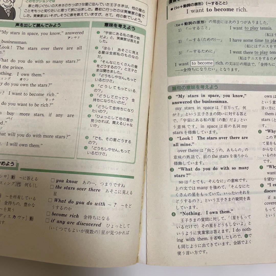 【匿名配送】NEW CROWN 英語2 予習・復習ガイド　1990年　三省堂