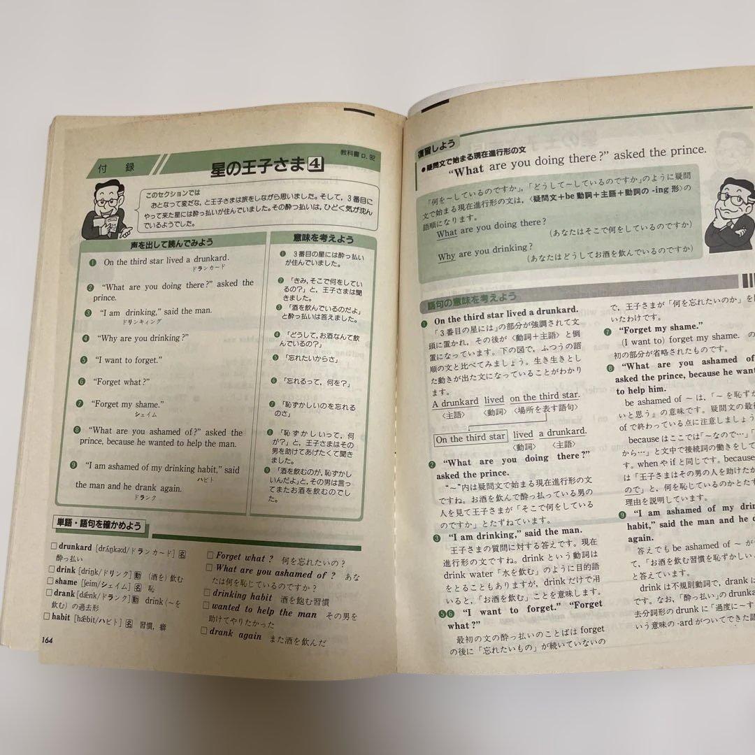 【匿名配送】NEW CROWN 英語2 予習・復習ガイド　1990年　三省堂