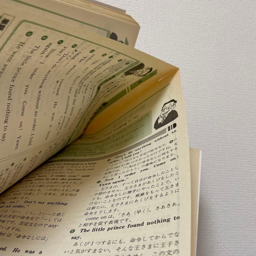 【匿名配送】NEW CROWN 英語2 予習・復習ガイド　1990年　三省堂