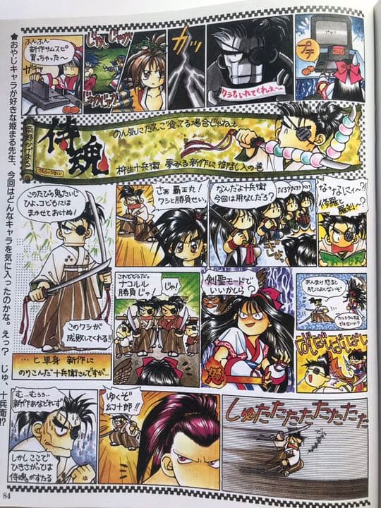 ネオジオ通信1996年vol.3 (ファミ通ブロス増刊)