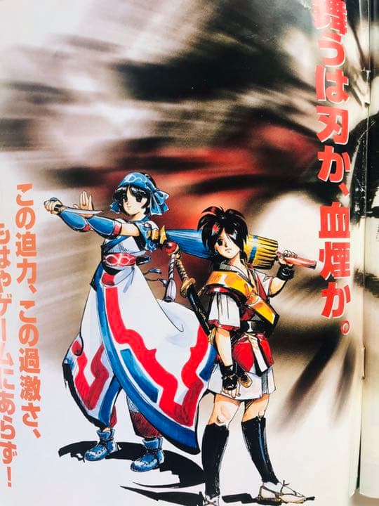 ネオジオ通信1996年vol.3 (ファミ通ブロス増刊)