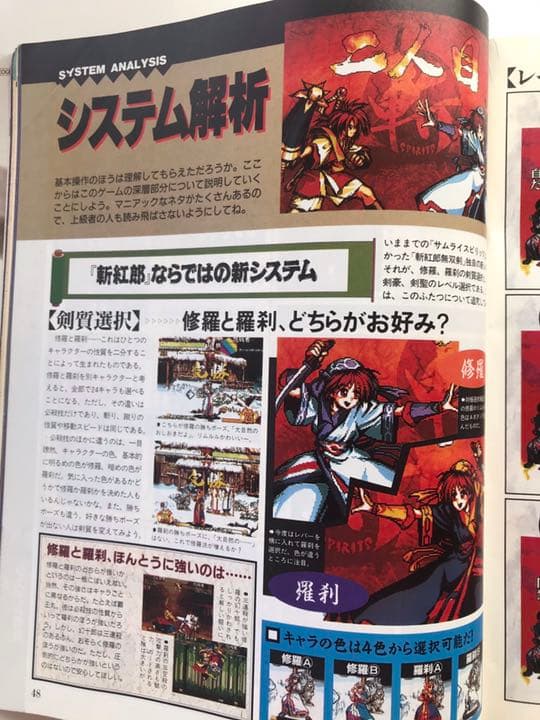 ネオジオ通信1996年vol.3 (ファミ通ブロス増刊)
