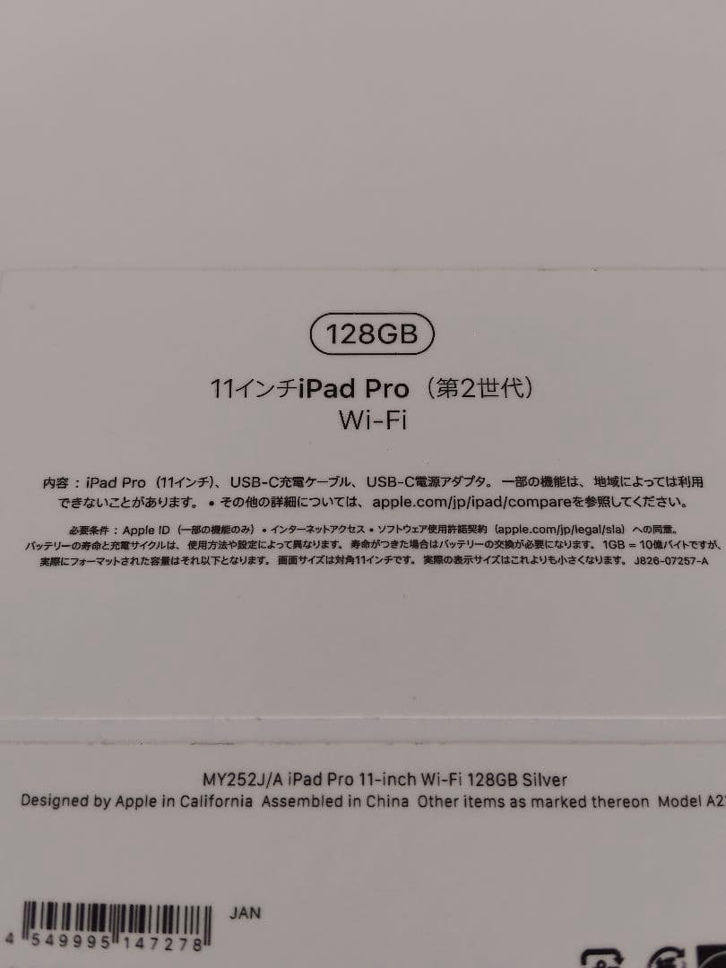 iPadPro 11inch 第2世代 + Apple Pencil2