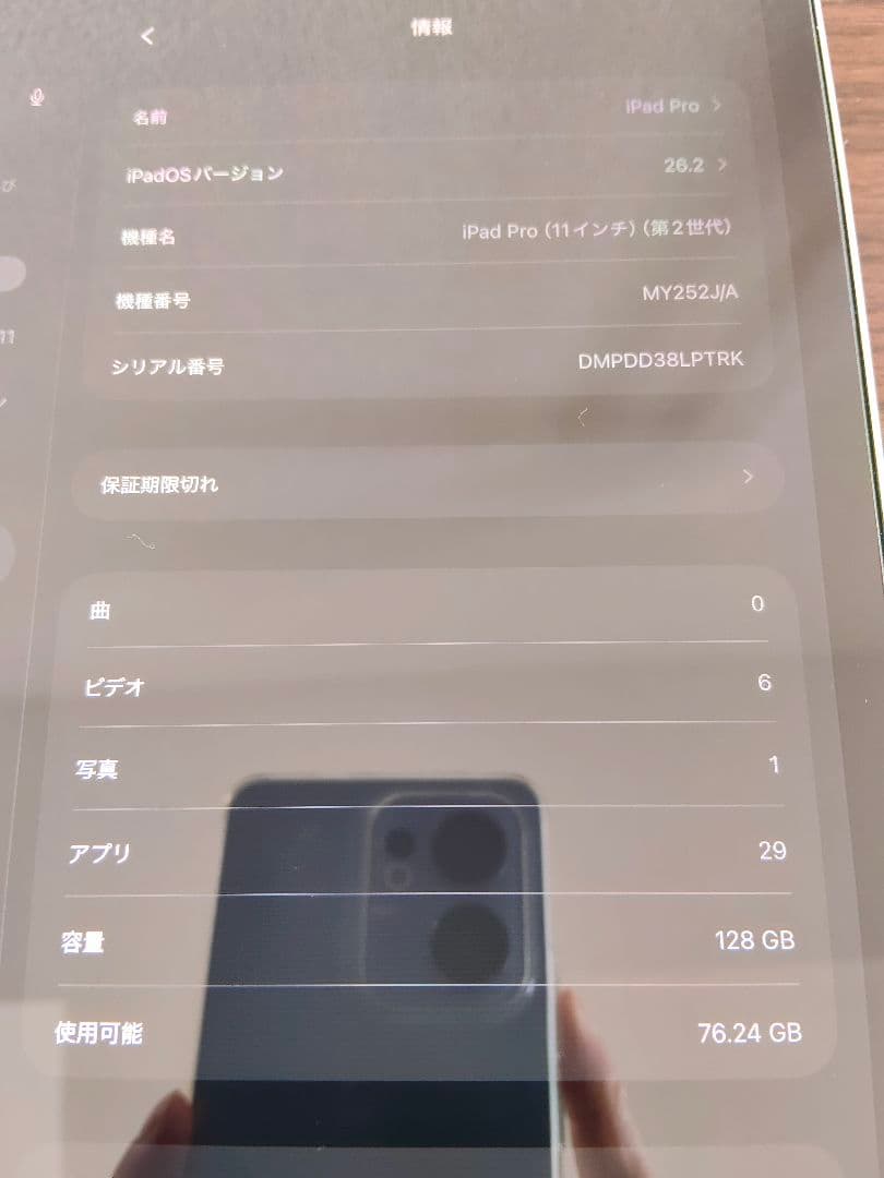 iPadPro 11inch 第2世代 + Apple Pencil2