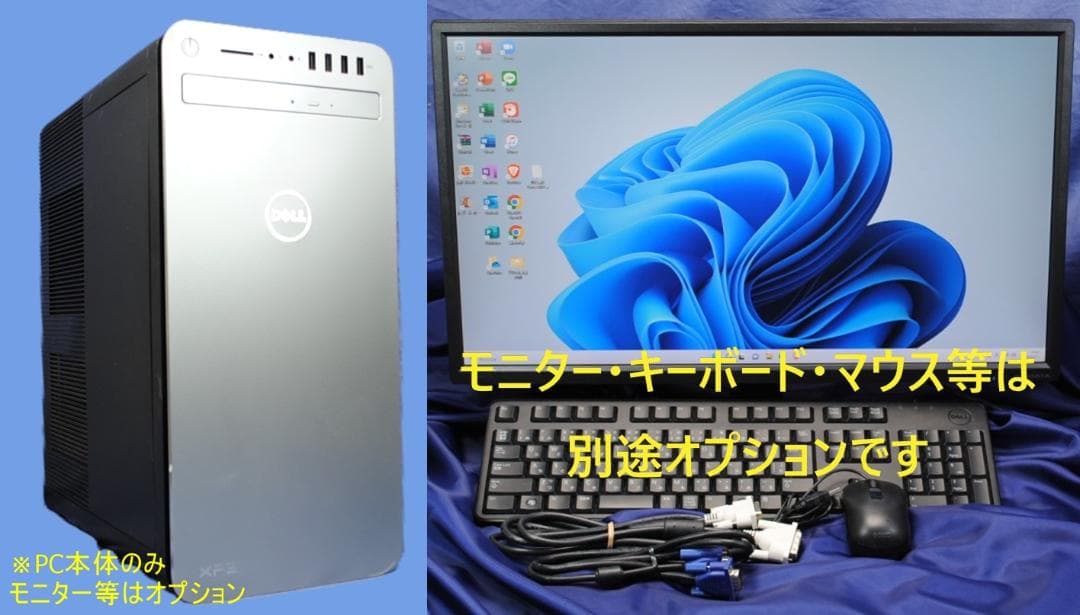 高性能!DELL XPS8920 i7-7700/Win11/Office/無線