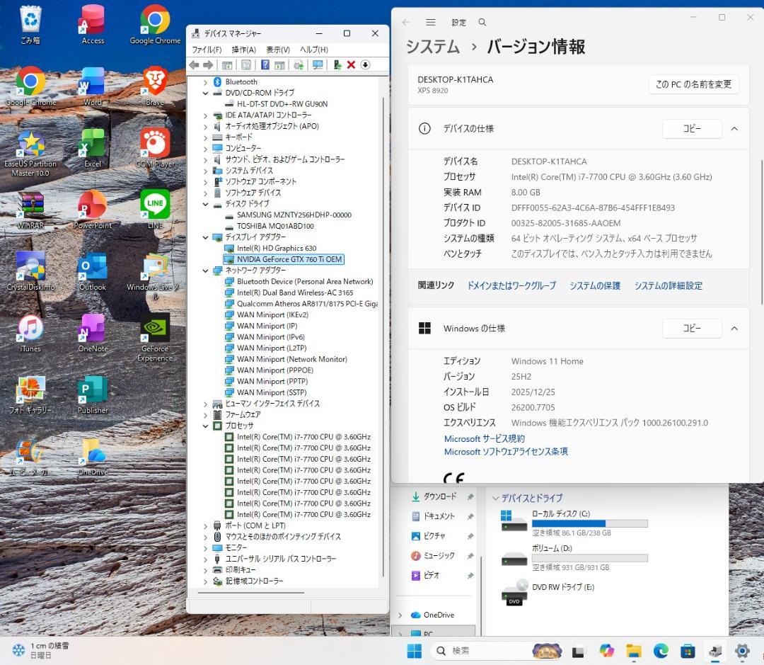 高性能!DELL XPS8920 i7-7700/Win11/Office/無線