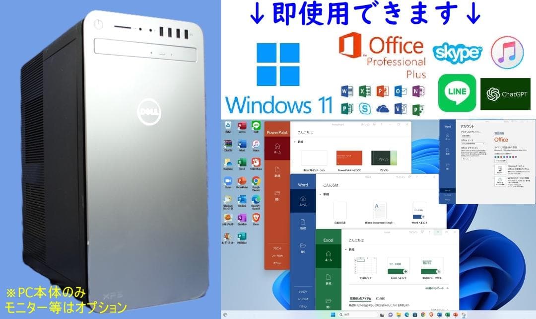 高性能!DELL XPS8920 i7-7700/Win11/Office/無線