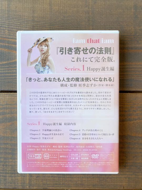 【美品】i am that i am DVD2枚＋CD1枚　happyちゃん