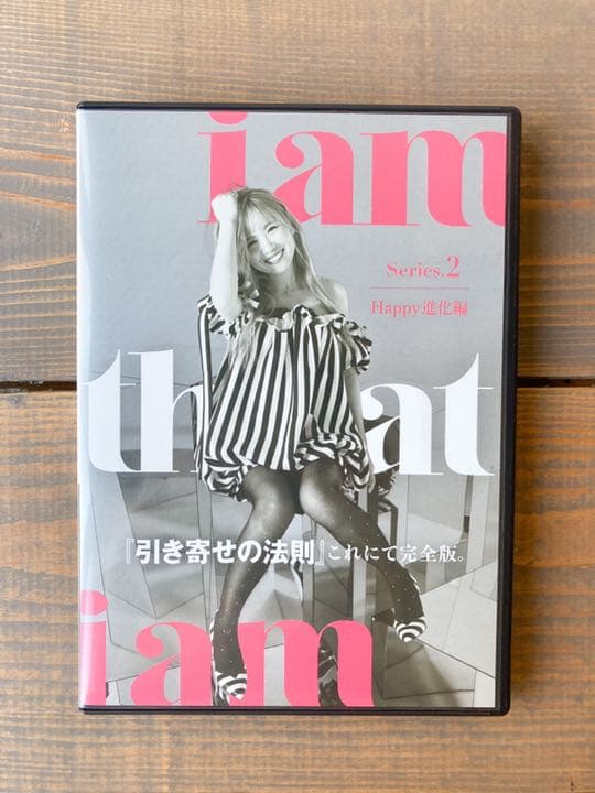 【美品】i am that i am DVD2枚＋CD1枚　happyちゃん