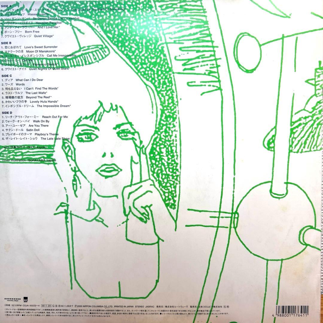 LP 岡崎広志とスターゲイザーズ/ア・コンピレーション/小西康陽ソフトロック