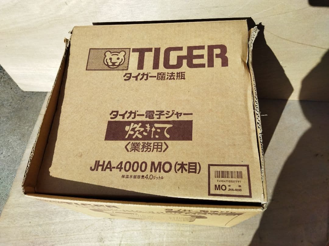 新品　タイガー　TIGER 電子ジャー　保温調理鍋 JHA-4000 木目