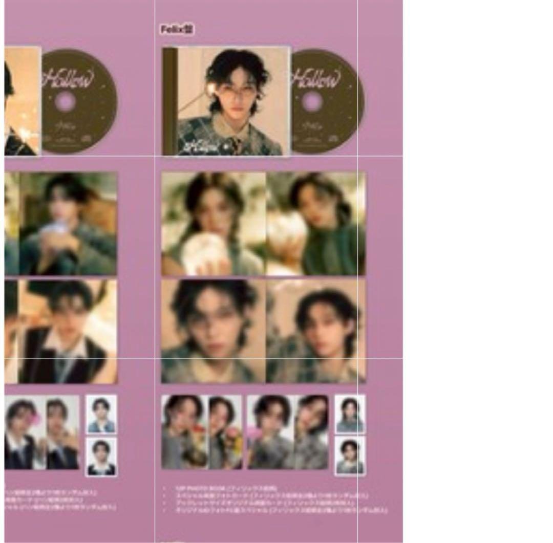 straykids スキズ hollow 5枚 フィリックス FELIX fc盤