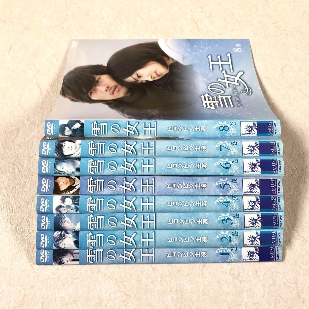 雪の女王 全8巻 DVDレンタル落ち