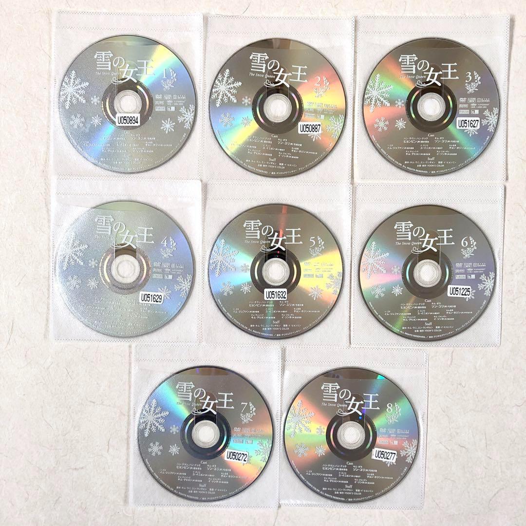 雪の女王 全8巻 DVDレンタル落ち