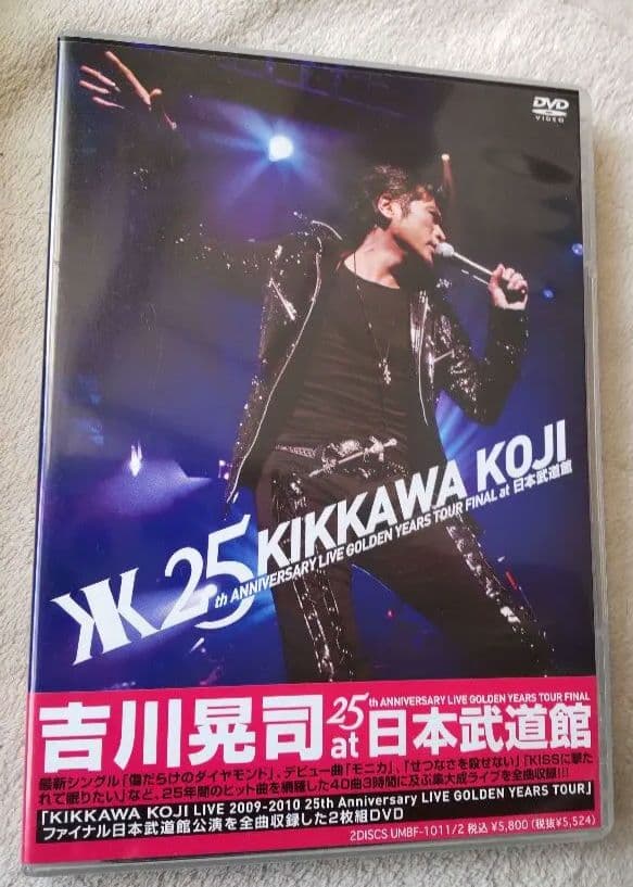 吉川晃司 DVD 25 武道館 アーカイブス