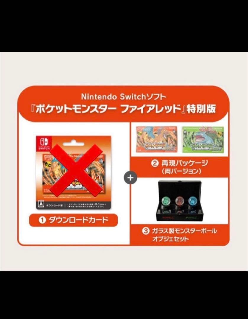 ポケットモンスター ファイアレッド・リーフグリーン 特別版