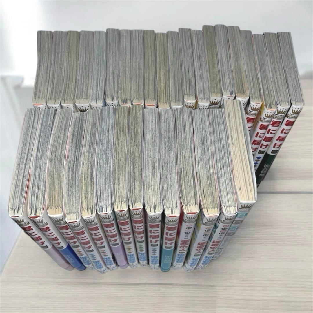 君に届け　全巻セット　+運命の人3巻　ファンブック付き
