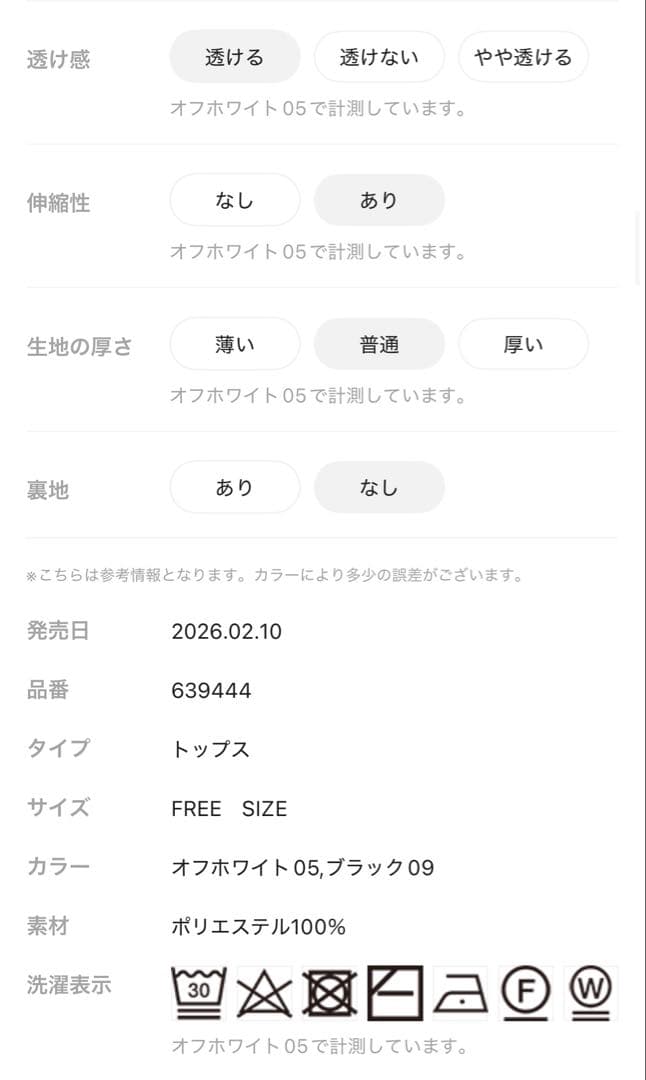 【新品•未使用】レプシィム クロシェキャミ　オフホワイト