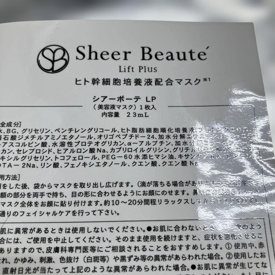 【RY】Sheer Beaute Lift Plus シートマスク 10枚