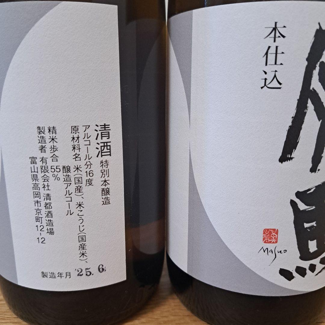 勝駒　本仕込　2025年 7月6月詰 720ml 2本