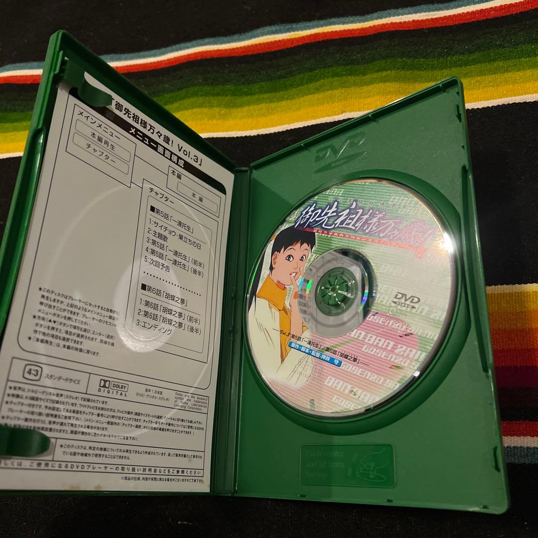 御先祖様万々歳！ DVD コンプリートボックス