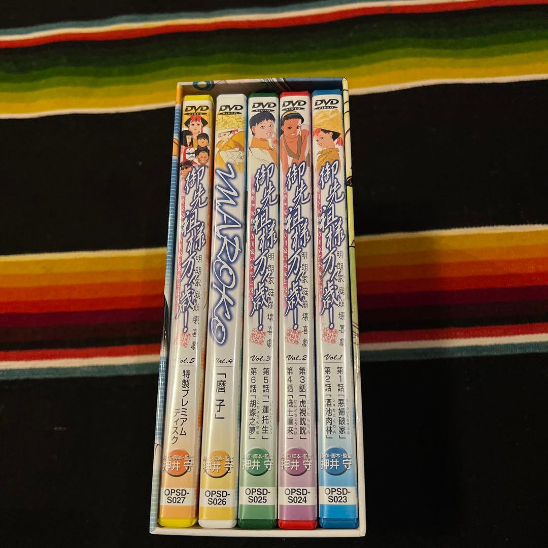 御先祖様万々歳！ DVD コンプリートボックス