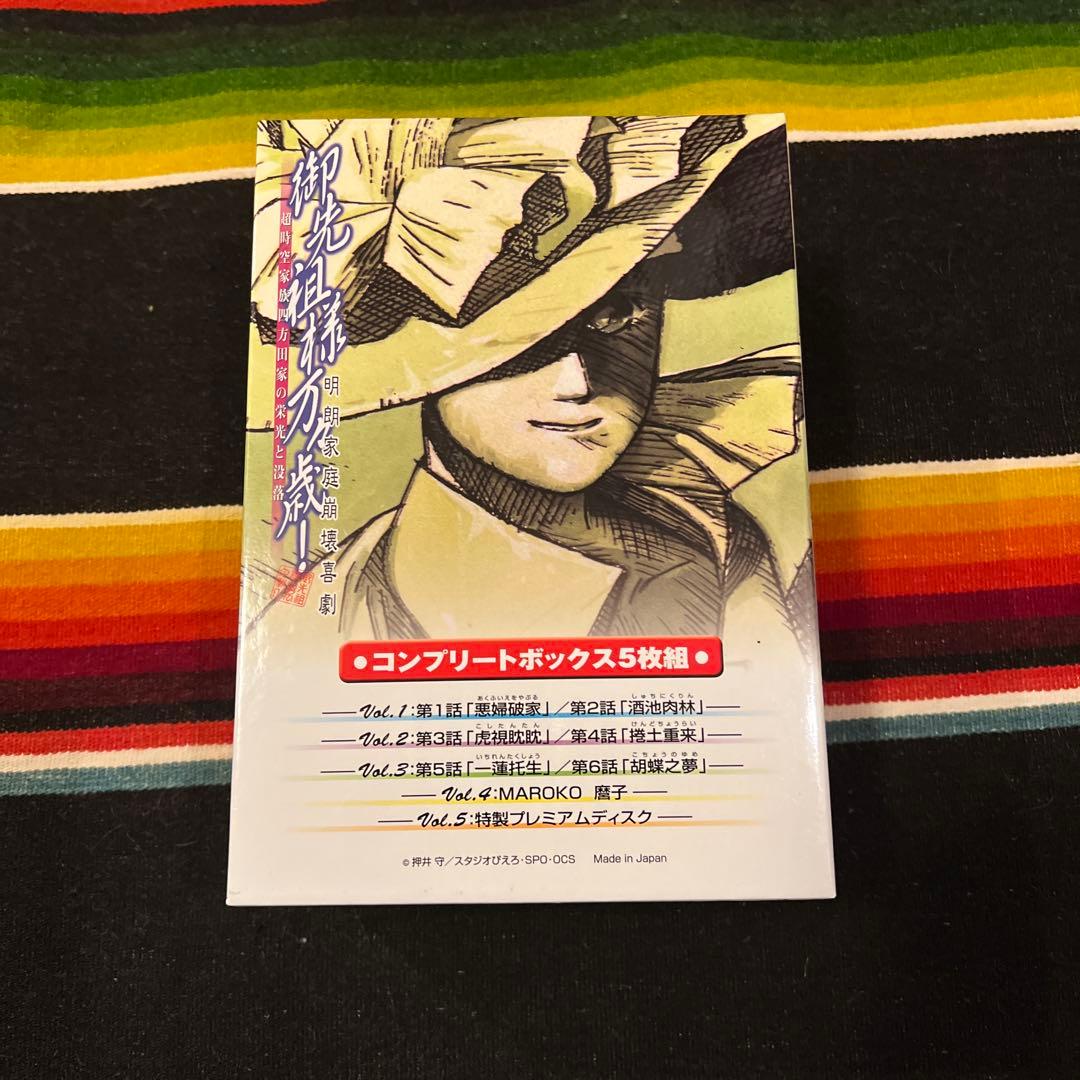 御先祖様万々歳！ DVD コンプリートボックス