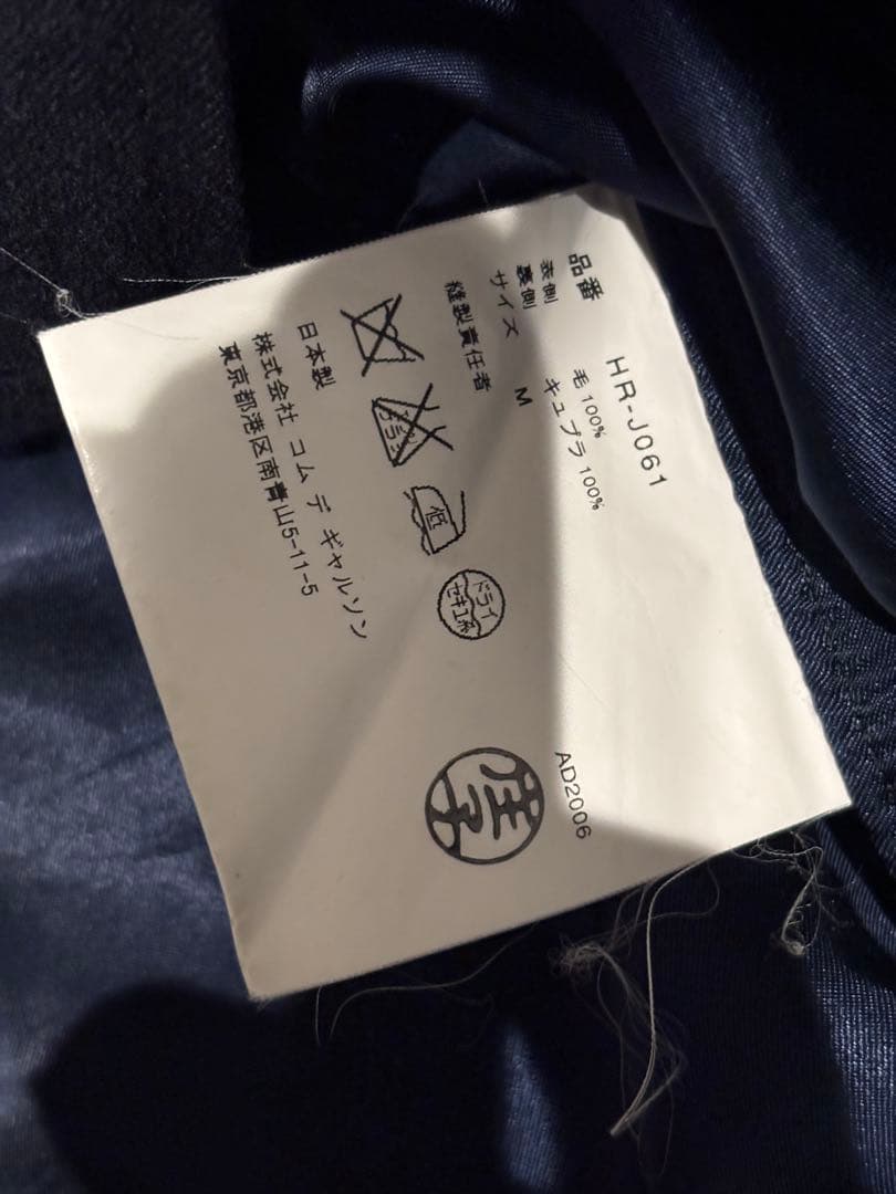 COMME des GARCONS HOMME ウール3Bジャケット ギャルソン