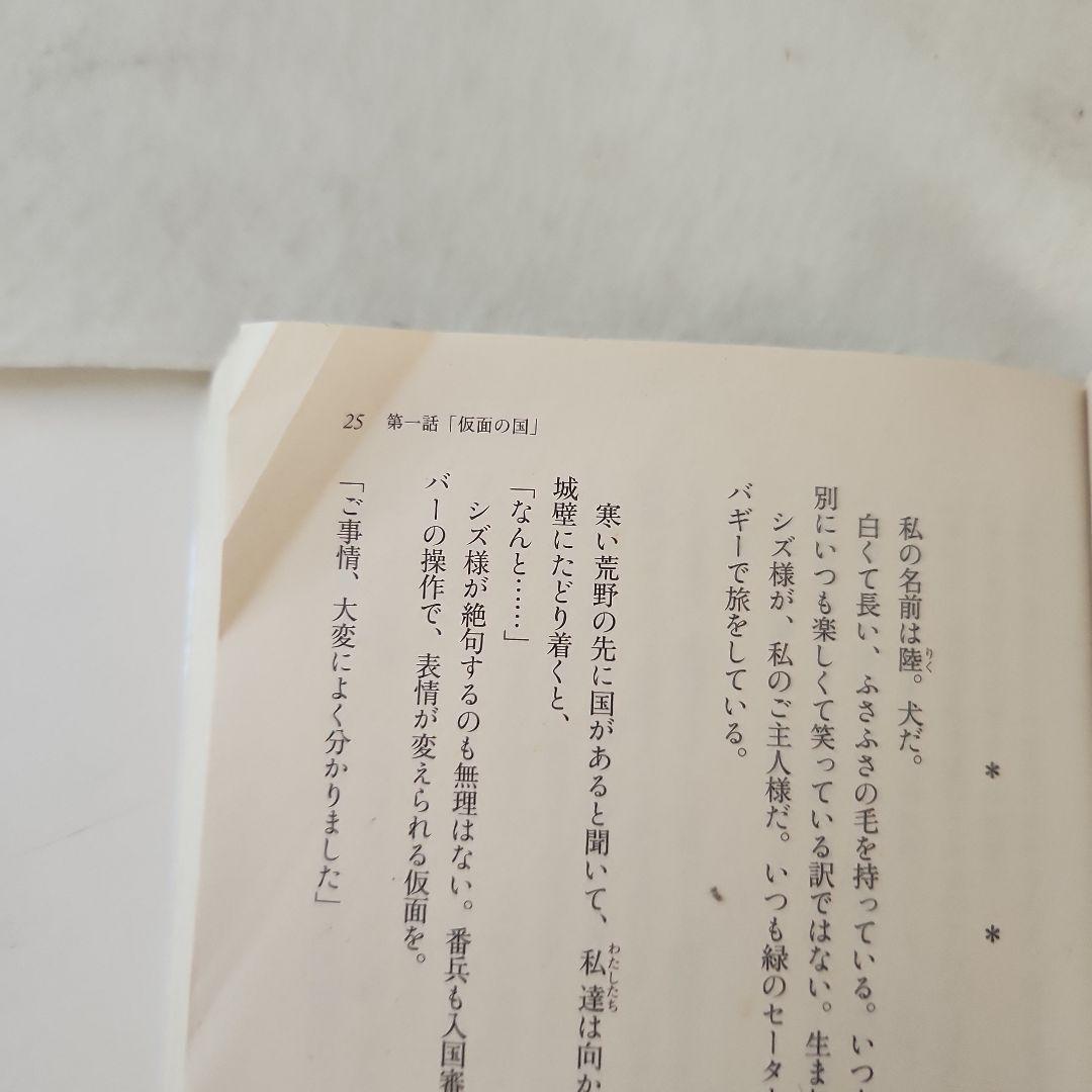 キノの旅1〜23巻　全巻　学園キノ1〜5巻