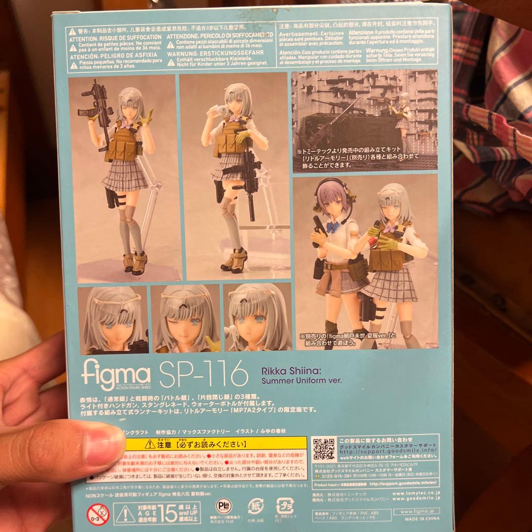 【プラモ部組み立て済みその他未使用】 椎名立花　夏制服version Figma