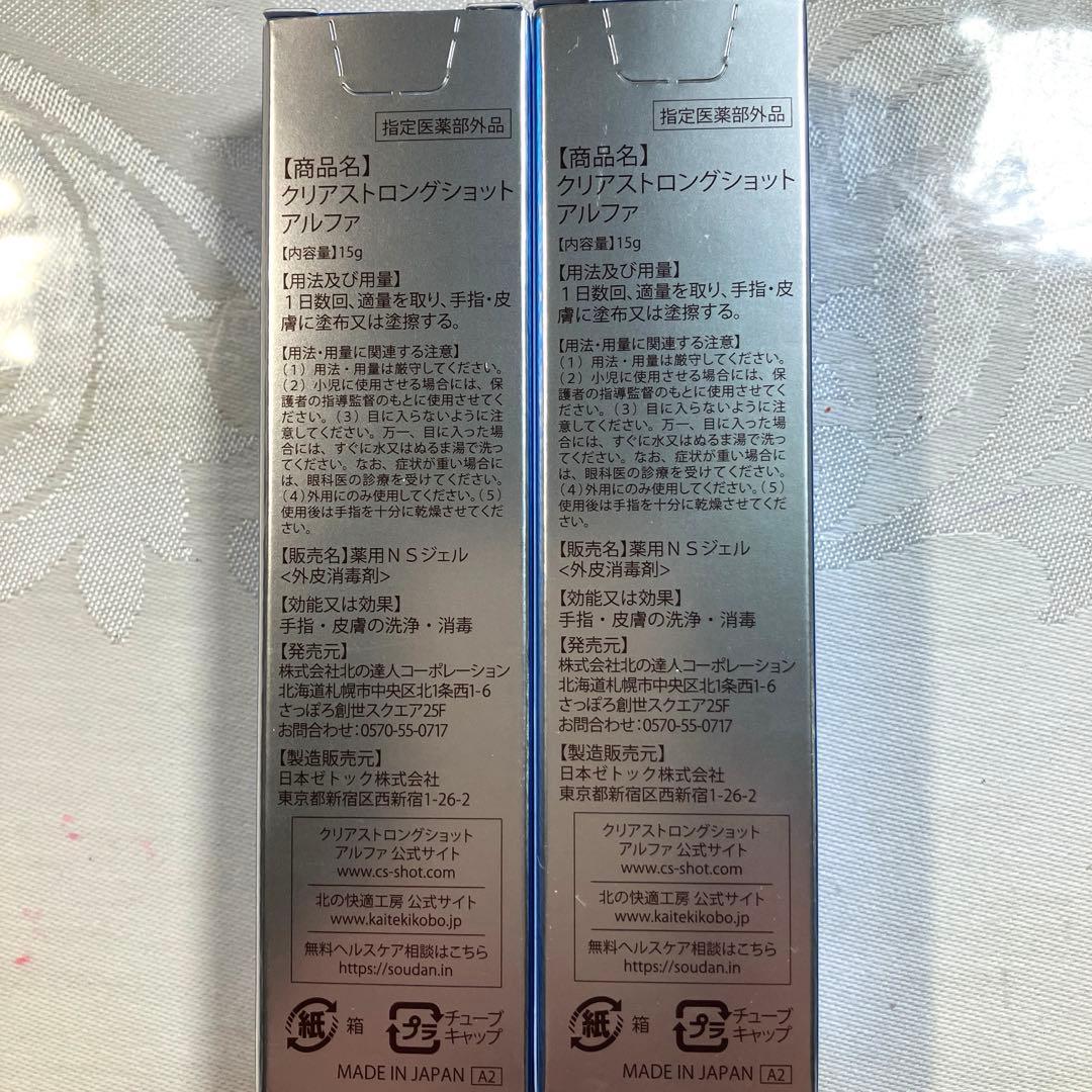 CLEAR STRONG SHOT α