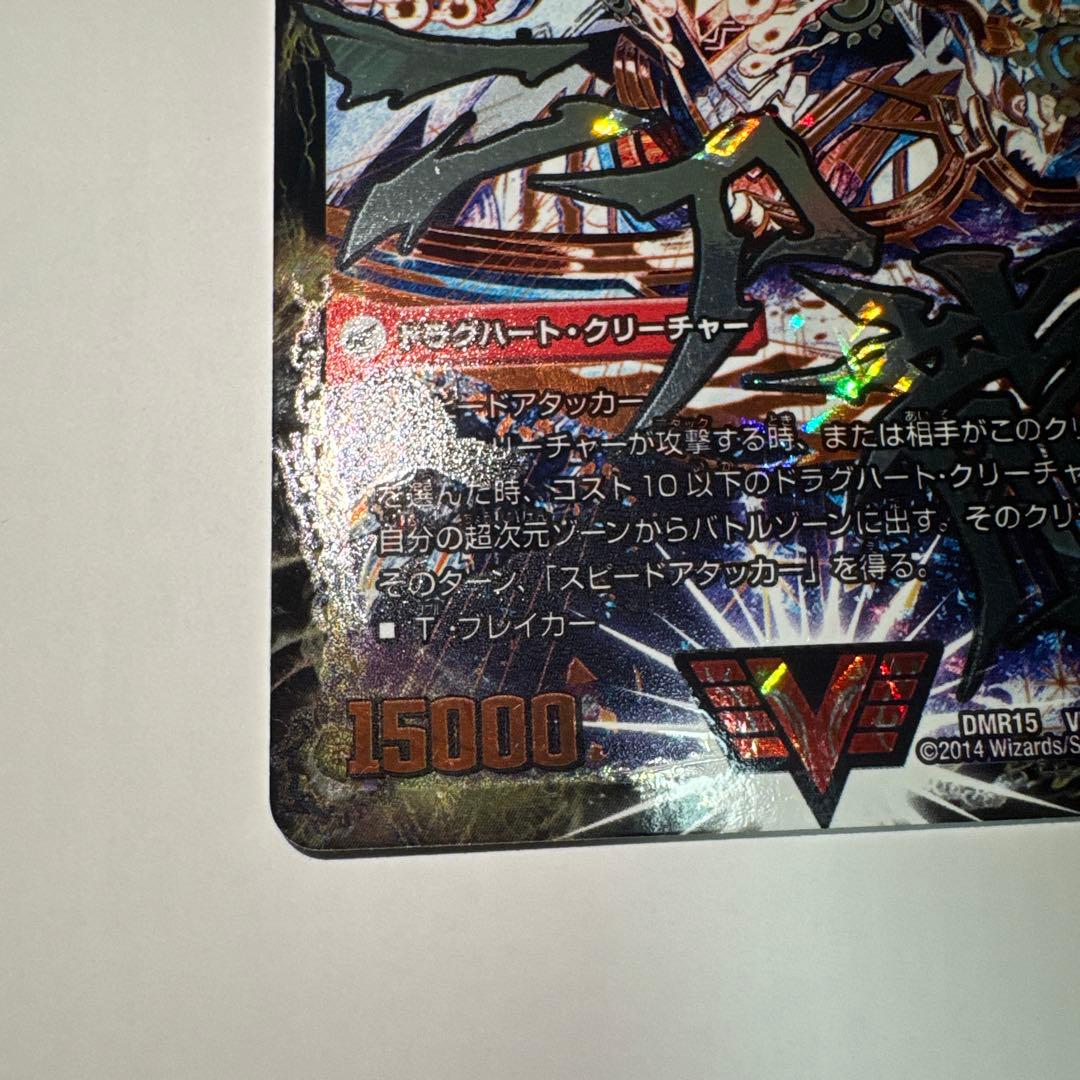 無敵王剣 ギガハート & 最強熱血 オウギンガ