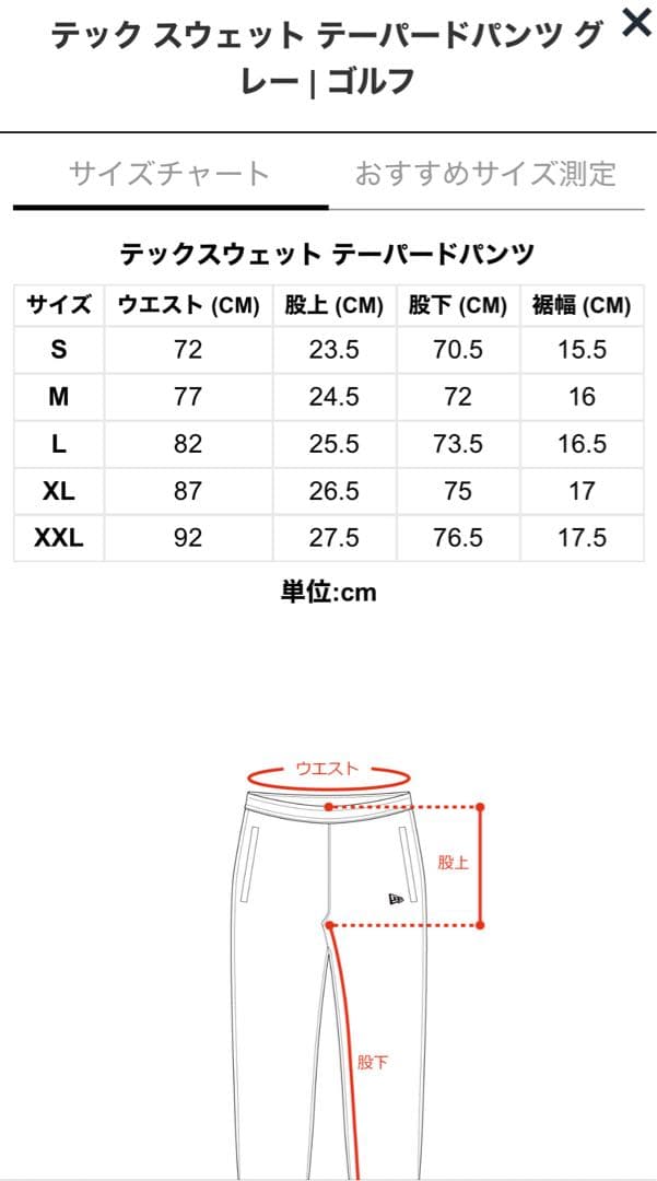 た*ん様 【新品未使用】M NEW ERA ゴルフ　テック スウェット テーパー