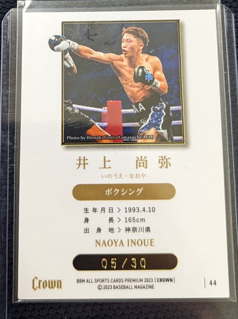 花*薫様 2023 BBM CROWN クラウン ボクシング 井上尚弥 30枚限