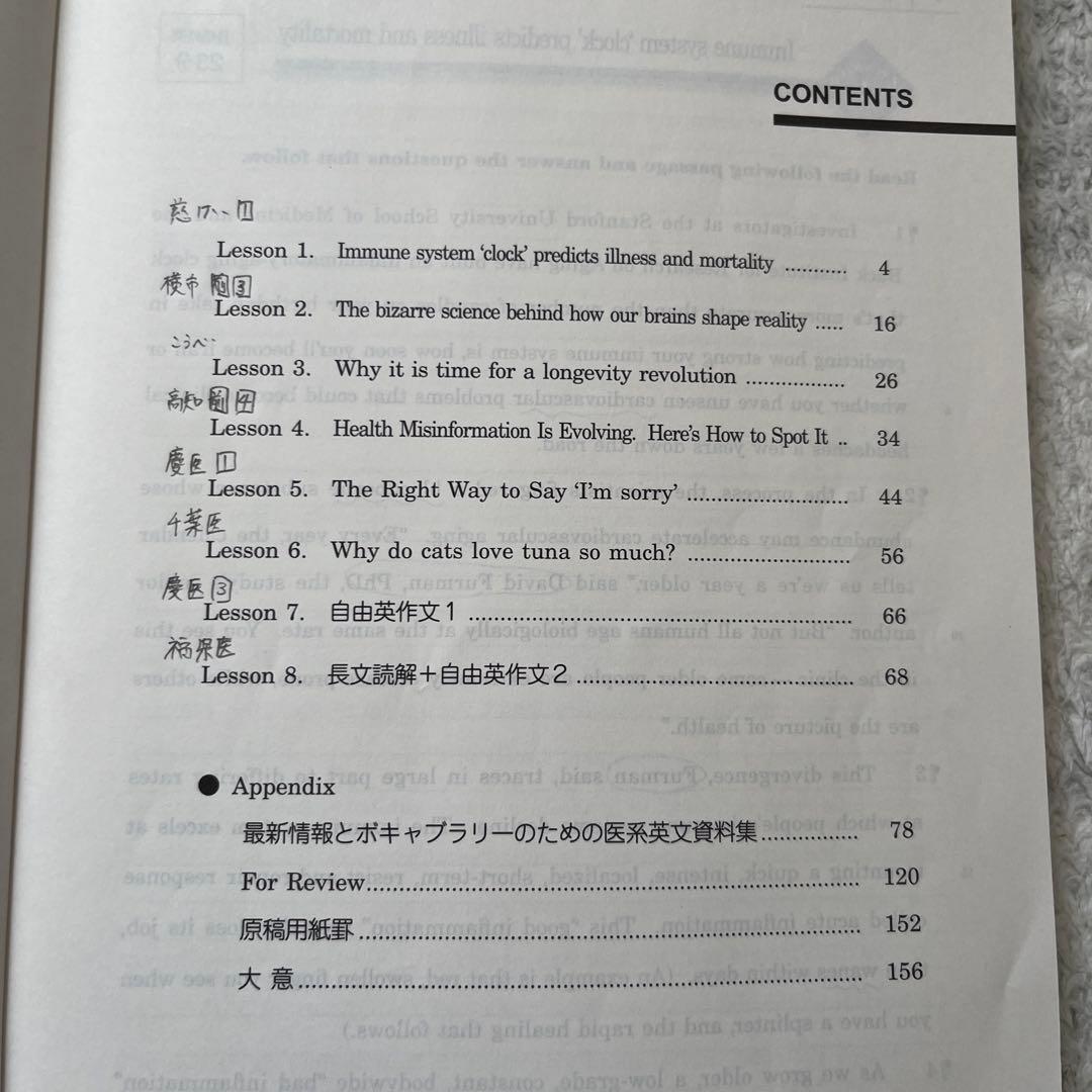 医系英語 夏期 2025 板書ノート付き 佐山師