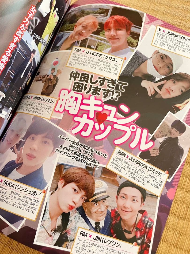貴重✨韓国雑誌⭐︎K-POP スター大名鑑 2