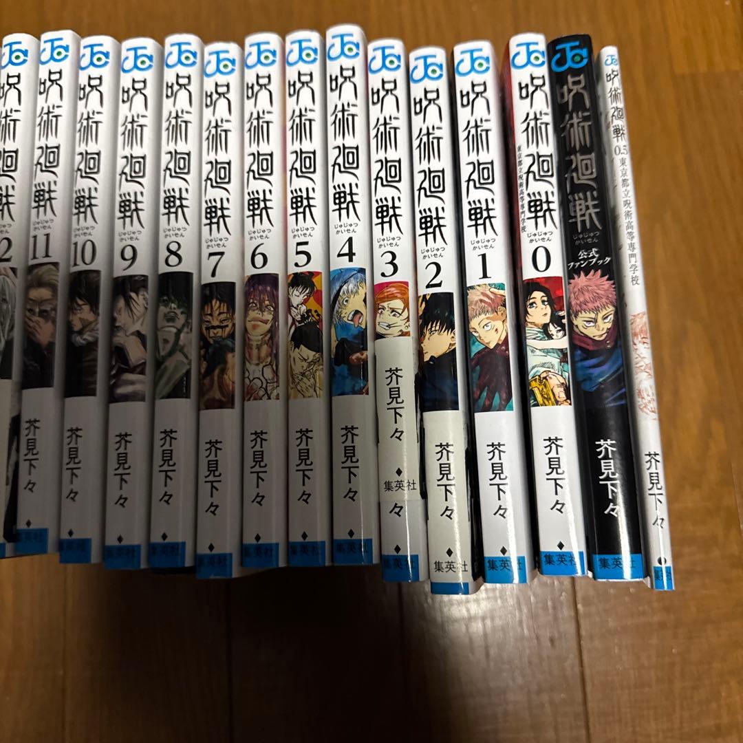 呪術廻戦　漫画本　0〜30巻0.5巻　公式ファンブック　フルセット