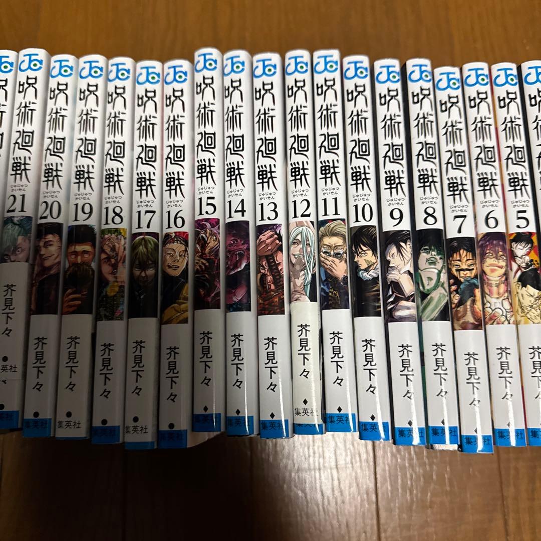 呪術廻戦　漫画本　0〜30巻0.5巻　公式ファンブック　フルセット