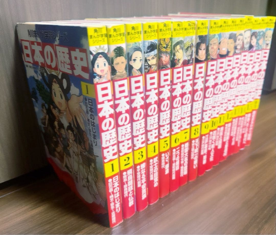 角川まんが学習シリーズ 日本の歴史 全15巻＋別冊セット
