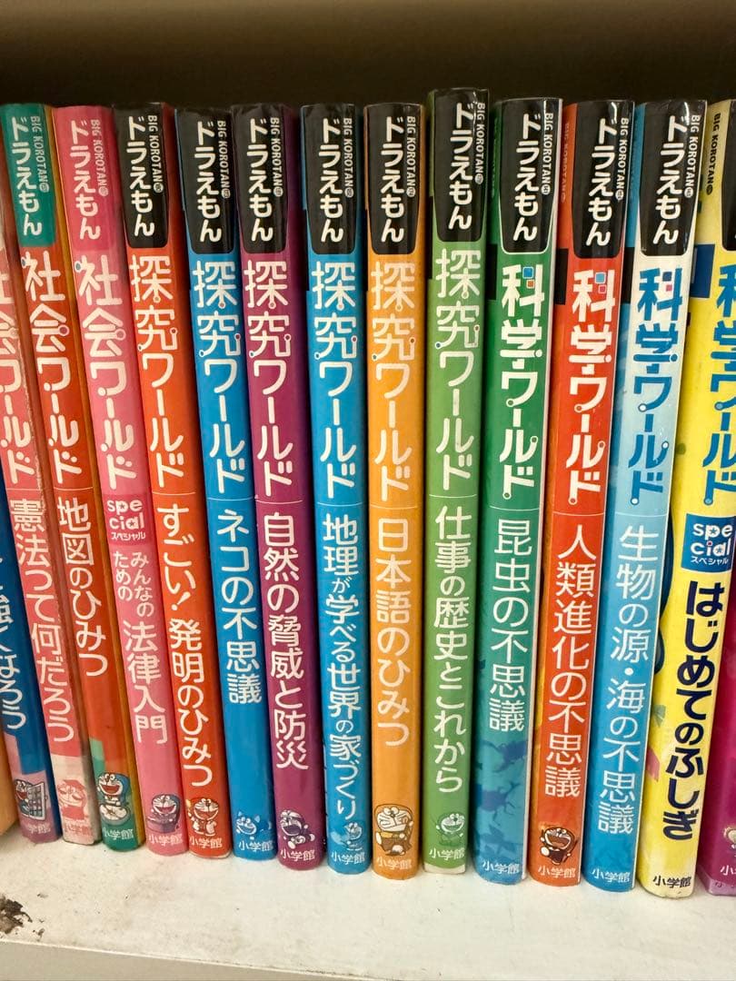 40冊科学ワールド・探究ワールド・社会ワールド+おまけ