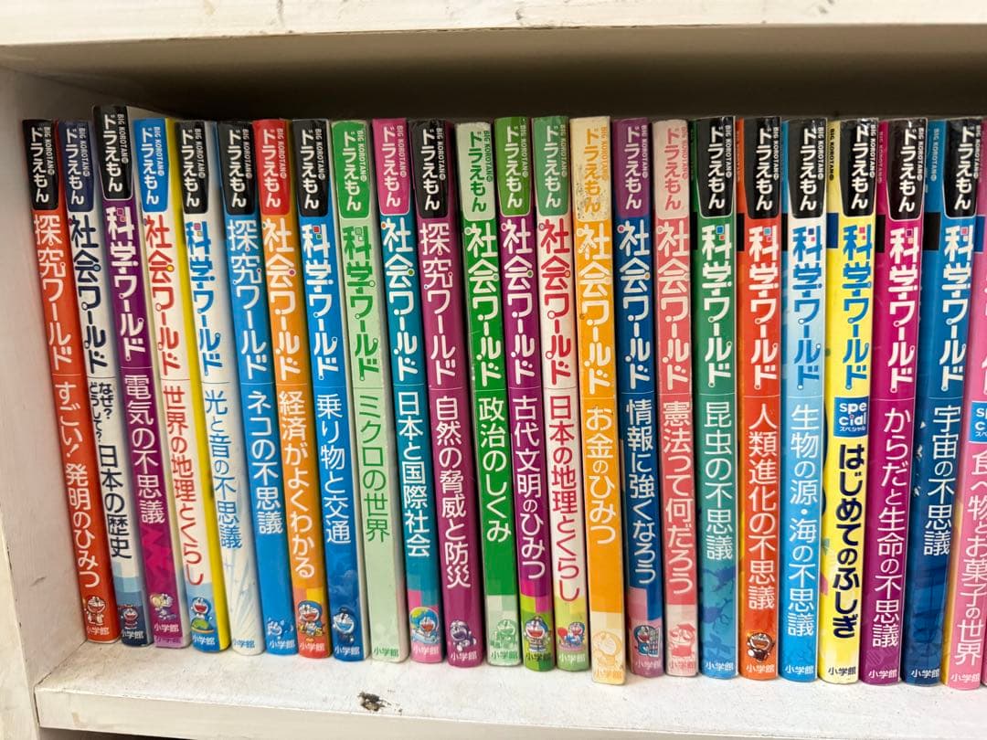 40冊科学ワールド・探究ワールド・社会ワールド+おまけ