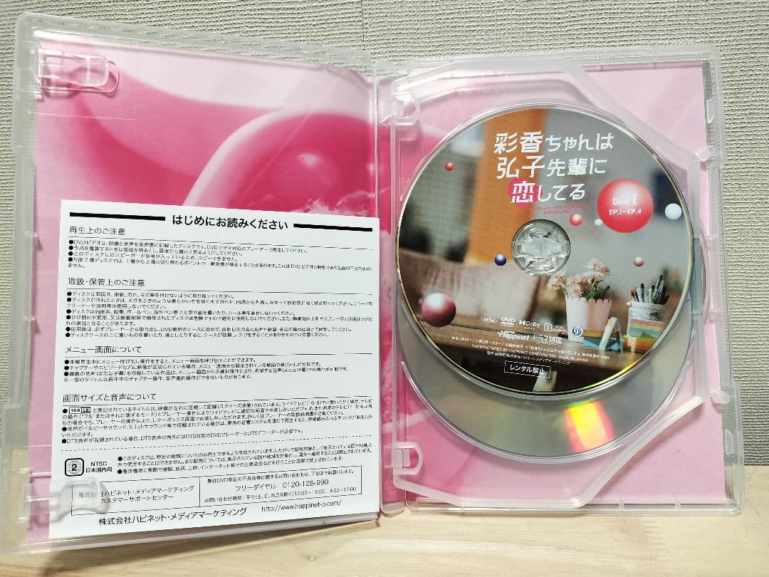 彩香ちゃんは弘子先輩に恋してる DVD