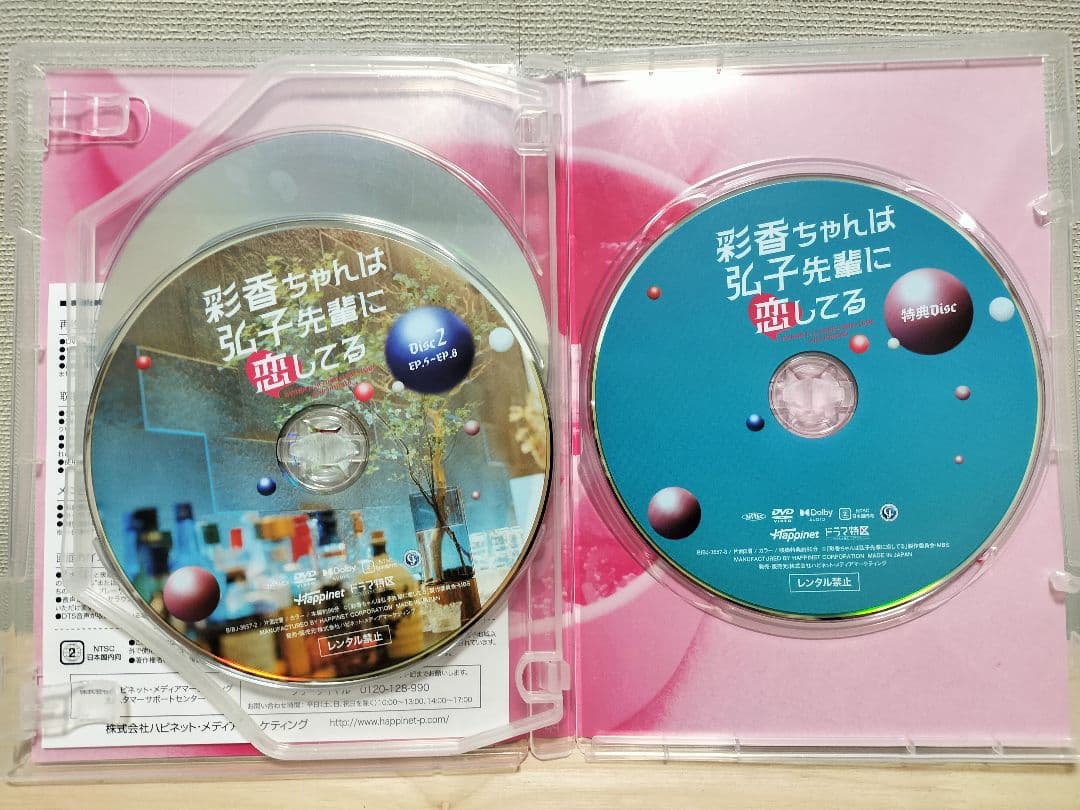 彩香ちゃんは弘子先輩に恋してる DVD
