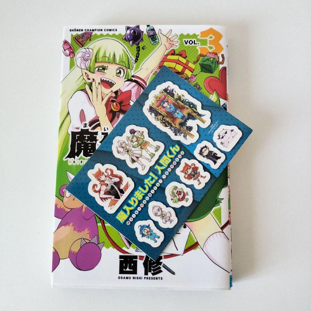 魔入りました!入間くん1-34巻　他2冊　合計36冊