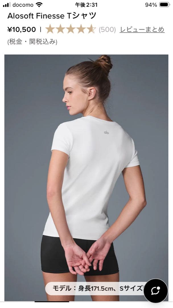Alosoft Finesse Tee 新品