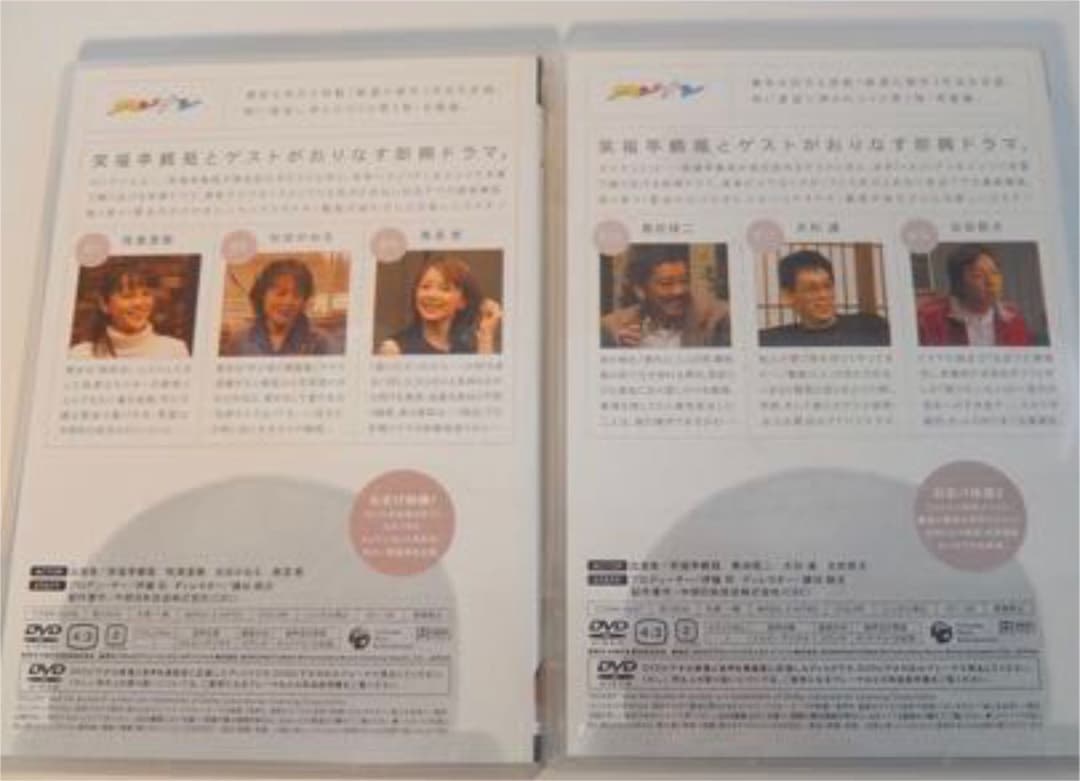 2533笑福亭鶴瓶スジナシDVD10枚セット宮藤官九郎　広末涼子牧瀬里穂・大杉連