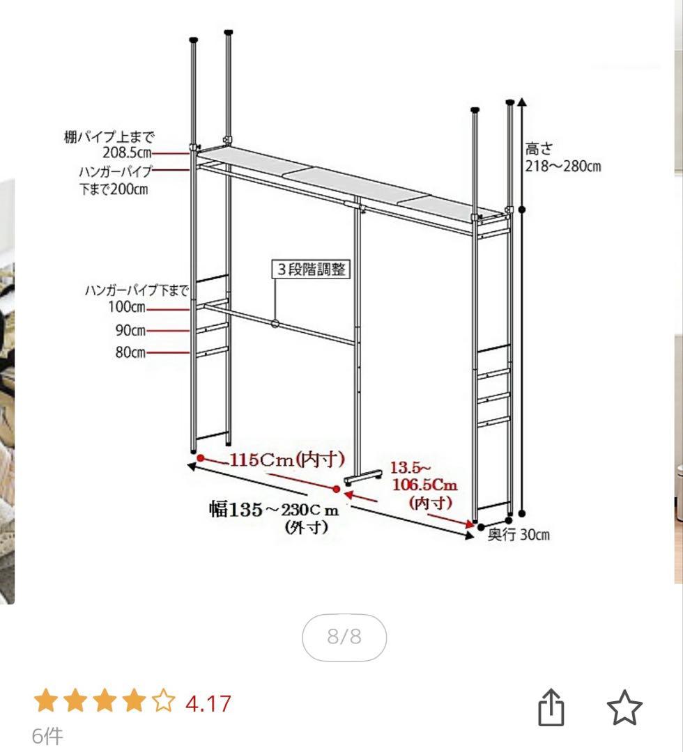 【サキ】2つセット突っ張りハンガーラック クローゼット大容量