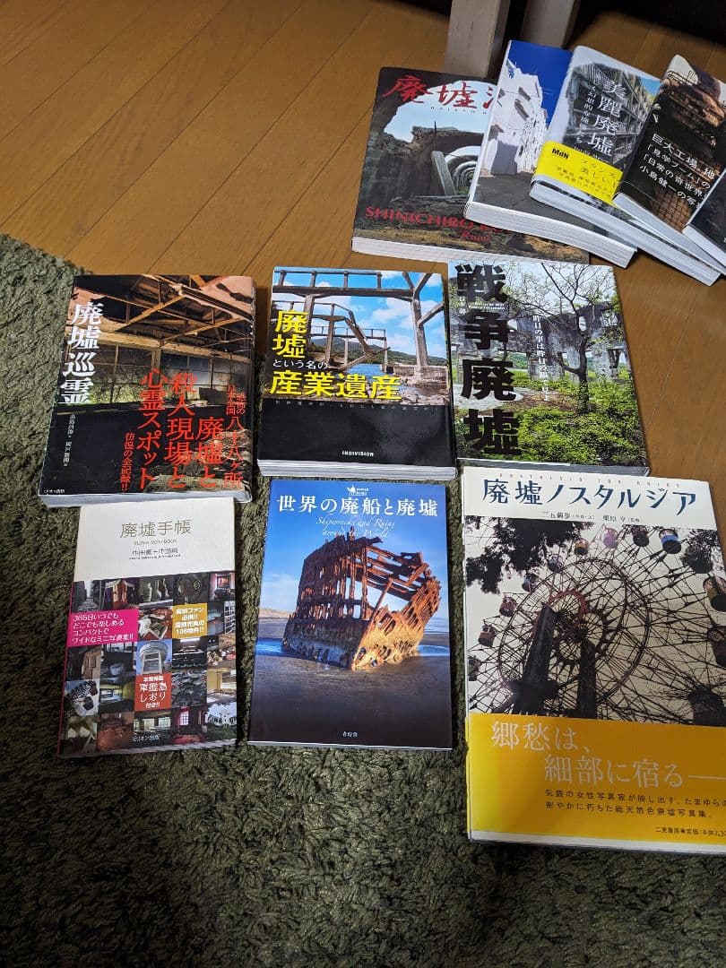 廃墟 写真集 色々12冊セット まとめ売り