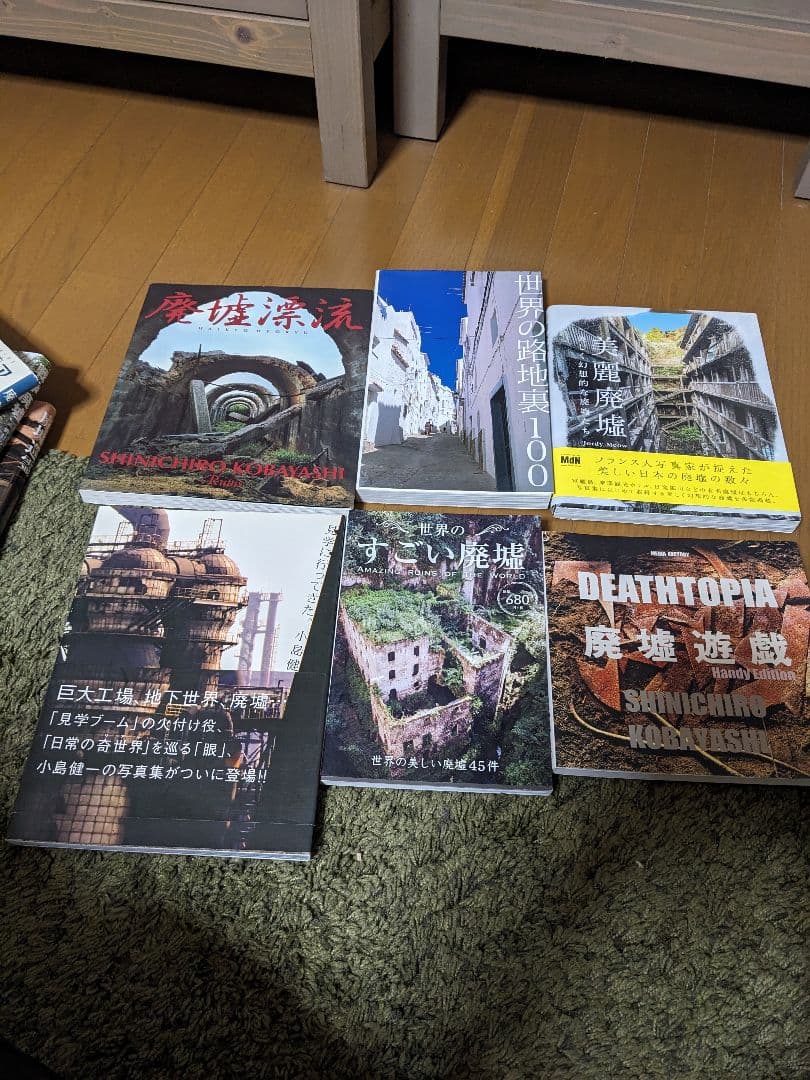 廃墟 写真集 色々12冊セット まとめ売り